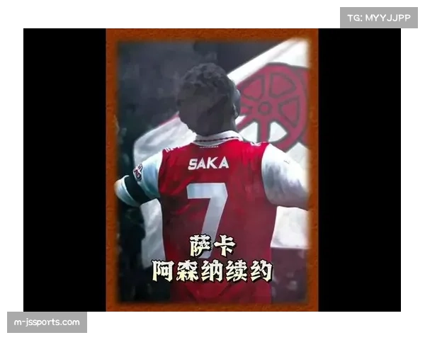 官方:阿森纳与萨卡完成续约,新合同将持续至2031年 官方:阿森纳与萨卡完成续约,新合同将持续至2031年